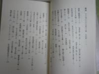 流行り唄五十年　　啞蝉坊は歌う　　添田知道　小沢昭一解説・唄　　1刷　ミニCD付き