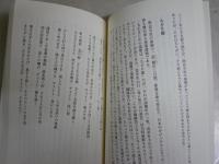 流行り唄五十年　　啞蝉坊は歌う　　添田知道　小沢昭一解説・唄　　1刷　ミニCD付き