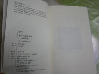 流行り唄五十年　　啞蝉坊は歌う　　添田知道　小沢昭一解説・唄　　1刷　ミニCD付き