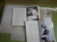 あたしのプーペ　1・2　計2冊セット　青木信光編　1刷　小口ヤケシミ汚有　　送料300円　　K2右1