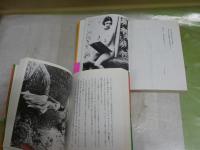 あたしのプーペ　1・2　計2冊セット　青木信光編　1刷　小口ヤケシミ汚有　　送料300円　　K2右1