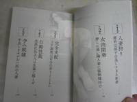力ずくの孕ませ　　相馬哲生著　　1刷帯　　送料300円　K2右1