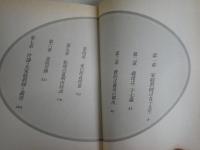 女家庭教師と義母　　佳奈淳著　　8刷　小口ヤケ汚有　カバー切れ少汚有　K2右1