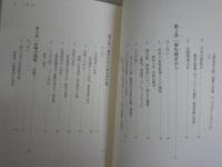 環境と景観と緑に関する選書・全書5冊セット　・緑の世界史上下2冊　ポンティング著　・文化的景観　金田章裕著　・環境と経済の文明史　細田衛士著　・環境の経済史　斎藤修著　　計5冊セット　ヤケシミ汚難有　レターパックプラス送付　S3右2