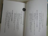 環境と景観と緑に関する選書・全書5冊セット　・緑の世界史上下2冊　ポンティング著　・文化的景観　金田章裕著　・環境と経済の文明史　細田衛士著　・環境の経済史　斎藤修著　　計5冊セット　ヤケシミ汚難有　レターパックプラス送付　S3右2