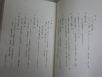 環境と景観と緑に関する選書・全書5冊セット　・緑の世界史上下2冊　ポンティング著　・文化的景観　金田章裕著　・環境と経済の文明史　細田衛士著　・環境の経済史　斎藤修著　　計5冊セット　ヤケシミ汚難有　レターパックプラス送付　S3右2