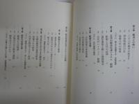 古代・古代史・縄文・古墳・蝦夷などのライブラリー・選書ほか13冊セット　・日本に古代はあったのか　井上章一著　・古代日本の情報戦略　近江俊秀著　・古代日本国家形成の考古学　菱田哲郎著　・古代豪族と武士の誕生　森公章著　ほか　シミ汚4冊有　計13冊セット　ゆうパック60サイズ送付　H2左4
