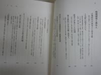 古代・古代史・縄文・古墳・蝦夷などのライブラリー・選書ほか13冊セット　・日本に古代はあったのか　井上章一著　・古代日本の情報戦略　近江俊秀著　・古代日本国家形成の考古学　菱田哲郎著　・古代豪族と武士の誕生　森公章著　ほか　シミ汚4冊有　計13冊セット　ゆうパック60サイズ送付　H2左4
