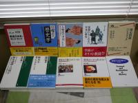 歴史に関する選書・全書・NHKブックスほか10冊セット　・歴史を考えるヒント　網野善彦　・戦後日本史の考え方学び方　成田龍一　歴史認識とは何か　細谷雄一　・日曜日の歴史学　山本博文　・人物史の手法　五味文彦　・妄想かもしれない日本の歴史　井上章一　・歴史問題ハンドブック　東郷和彦波多野澄夫編　シミ有3冊　　計10冊セット　ゆうパック60サイズ　H2左4