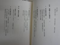 歴史に関する選書・全書・NHKブックスほか10冊セット　・歴史を考えるヒント　網野善彦　・戦後日本史の考え方学び方　成田龍一　歴史認識とは何か　細谷雄一　・日曜日の歴史学　山本博文　・人物史の手法　五味文彦　・妄想かもしれない日本の歴史　井上章一　・歴史問題ハンドブック　東郷和彦波多野澄夫編　シミ有3冊　　計10冊セット　ゆうパック60サイズ　H2左4