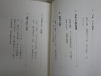 歴史に関する選書・全書・NHKブックスほか10冊セット　・歴史を考えるヒント　網野善彦　・戦後日本史の考え方学び方　成田龍一　歴史認識とは何か　細谷雄一　・日曜日の歴史学　山本博文　・人物史の手法　五味文彦　・妄想かもしれない日本の歴史　井上章一　・歴史問題ハンドブック　東郷和彦波多野澄夫編　シミ有3冊　　計10冊セット　ゆうパック60サイズ　H2左4