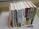 江戸・家康・鎖国に関する選書・NHKブックスほか12冊セット　　・江戸の市場経済　岡崎哲二　・鎖国の比較文明論　上垣外憲一　・江戸のノイズ　櫻井進　・江戸の風評被害　鈴木浩三　・家康伝説の嘘　渡邊大門　・江戸名物評判記案内　新書　中野三敏　ほか計12冊　ゆうパック60サイズ送付　　H2左4