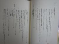 江戸・家康・鎖国に関する選書・NHKブックスほか12冊セット　　・江戸の市場経済　岡崎哲二　・鎖国の比較文明論　上垣外憲一　・江戸のノイズ　櫻井進　・江戸の風評被害　鈴木浩三　・家康伝説の嘘　渡邊大門　・江戸名物評判記案内　新書　中野三敏　ほか計12冊　ゆうパック60サイズ送付　　H2左4