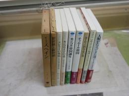 モンゴロイド・ティムール・スペイン・マヤ・アンデス・クビライに関する選書・全書・NHKブックス9冊セット　・ヨーロッパ科学史の旅　高野義郎　・スペイン　ビーベス　・モンゴル帝国誕生　白石典之　・ティムール帝国　川口琢司　・クビライの挑戦　杉山正明　・モンゴロイドの道　科学朝日編　・マヤアンデス琉球　青山和夫ほか　　計9冊セット　ヤケシミ汚有　レターパックプラス送付　H2左4