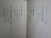 モンゴロイド・ティムール・スペイン・マヤ・アンデス・クビライに関する選書・全書・NHKブックス9冊セット　・ヨーロッパ科学史の旅　高野義郎　・スペイン　ビーベス　・モンゴル帝国誕生　白石典之　・ティムール帝国　川口琢司　・クビライの挑戦　杉山正明　・モンゴロイドの道　科学朝日編　・マヤアンデス琉球　青山和夫ほか　　計9冊セット　ヤケシミ汚有　レターパックプラス送付　H2左4