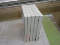 頼朝・鎌倉北条・後白河・執権時頼・足利尊氏に関する5冊セット　　・頼朝と街道　木村茂光　・後白河法皇　棚橋光男　・執権時頼と廻国伝説　佐々木馨　・足利尊氏　森茂暁　・鎌倉北条氏の興亡　計4冊セット　レターパックプラス送付　H2左4