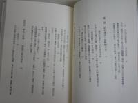 頼朝・鎌倉北条・後白河・執権時頼・足利尊氏に関する5冊セット　　・頼朝と街道　木村茂光　・後白河法皇　棚橋光男　・執権時頼と廻国伝説　佐々木馨　・足利尊氏　森茂暁　・鎌倉北条氏の興亡　計4冊セット　レターパックプラス送付　H2左4
