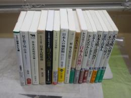 日本・日本人・日本論に関するライブラリー・選書・全書・NHKブックスほか　・日本人の価値観　鈴木賢志　・日本の反知性主義　内田樹編　・ケンペルのみた日本　ヨーゼフ・クライナー編　・日本文明と近代西洋　川勝平太　・補改訂日本という国　小熊英二　・DNAで語る日本人起源論　篠田謙一　・霊山と日本人　宮家準　ほか　ゆうパック60サイズ　H2左4