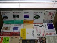 日本・日本人・日本論に関するライブラリー・選書・全書・NHKブックスほか　・日本人の価値観　鈴木賢志　・日本の反知性主義　内田樹編　・ケンペルのみた日本　ヨーゼフ・クライナー編　・日本文明と近代西洋　川勝平太　・補改訂日本という国　小熊英二　・DNAで語る日本人起源論　篠田謙一　・霊山と日本人　宮家準　ほか　ゆうパック60サイズ　H2左4