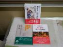 人口学に関する3冊セット　・歴史人口学で読む江戸日本　浜野潔　1刷帯　・歴史人口学の世界　速水融　1刷帯　・愛と希望の人口学講義　鬼頭博　1刷帯　　計3冊セット　ヤケシミ汚有　送料300円　　S3右1
