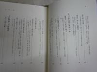 人口学に関する3冊セット　・歴史人口学で読む江戸日本　浜野潔　1刷帯　・歴史人口学の世界　速水融　1刷帯　・愛と希望の人口学講義　鬼頭博　1刷帯　　計3冊セット　ヤケシミ汚有　送料300円　　S3右1