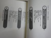 人口学に関する3冊セット　・歴史人口学で読む江戸日本　浜野潔　1刷帯　・歴史人口学の世界　速水融　1刷帯　・愛と希望の人口学講義　鬼頭博　1刷帯　　計3冊セット　ヤケシミ汚有　送料300円　　S3右1