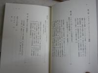 人口学に関する3冊セット　・歴史人口学で読む江戸日本　浜野潔　1刷帯　・歴史人口学の世界　速水融　1刷帯　・愛と希望の人口学講義　鬼頭博　1刷帯　　計3冊セット　ヤケシミ汚有　送料300円　　S3右1