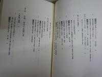 道に関する2冊セット　・道の文化史　シュライバー　1刷函　　・道が語る日本古代史　近江俊秀　1刷帯　　計2冊セット　ヤケシミ汚有　送料300円　S3右1