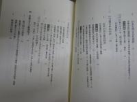 道に関する2冊セット　・道の文化史　シュライバー　1刷函　　・道が語る日本古代史　近江俊秀　1刷帯　　計2冊セット　ヤケシミ汚有　送料300円　S3右1