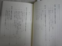 聖徳太子・藤原不比等に関する3冊セット　・聖徳太子の正体　小林惠子　6刷　　・世界史上の聖徳太子　上原和　1刷帯　・天孫降臨の夢　大山誠一　1刷帯　計3冊セット　J2中　送料300円