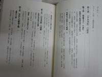 聖徳太子・藤原不比等に関する3冊セット　・聖徳太子の正体　小林惠子　6刷　　・世界史上の聖徳太子　上原和　1刷帯　・天孫降臨の夢　大山誠一　1刷帯　計3冊セット　J2中　送料300円