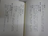 聖徳太子・藤原不比等に関する3冊セット　・聖徳太子の正体　小林惠子　6刷　　・世界史上の聖徳太子　上原和　1刷帯　・天孫降臨の夢　大山誠一　1刷帯　計3冊セット　J2中　送料300円