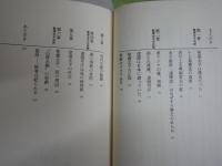 聖徳太子・藤原不比等に関する3冊セット　・聖徳太子の正体　小林惠子　6刷　　・世界史上の聖徳太子　上原和　1刷帯　・天孫降臨の夢　大山誠一　1刷帯　計3冊セット　J2中　送料300円