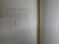 地中海都市・黄金郷など海外歴史関係の6冊セット　・中世の産業革命　・聖遺物崇敬んぽ心性史　・人類大移動　・地中海都市の興亡　・三日月の世紀　・黄金郷に憑かれた人々　計6冊セット　レターパックプラス送付　ヤケシミ汚有　H2左4