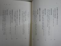 平城京・平安宮廷・室町記などの選書・ライブラリー5冊セット　・源氏物語と東アジア世界　河添房江　1刷帯　・平城京の住宅事情　近江俊秀　1刷帯　・女たちの平安宮廷　木村朗子　1刷帯　・室町記　山崎正和　9刷帯　・平将門　北山茂夫　J2中　計5冊セット　送料300円
