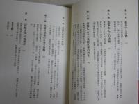 平城京・平安宮廷・室町記などの選書・ライブラリー5冊セット　・源氏物語と東アジア世界　河添房江　1刷帯　・平城京の住宅事情　近江俊秀　1刷帯　・女たちの平安宮廷　木村朗子　1刷帯　・室町記　山崎正和　9刷帯　・平将門　北山茂夫　J2中　計5冊セット　送料300円