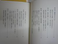 平城京・平安宮廷・室町記などの選書・ライブラリー5冊セット　・源氏物語と東アジア世界　河添房江　1刷帯　・平城京の住宅事情　近江俊秀　1刷帯　・女たちの平安宮廷　木村朗子　1刷帯　・室町記　山崎正和　9刷帯　・平将門　北山茂夫　J2中　計5冊セット　送料300円
