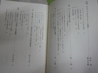 ・グローバルヒストリーと戦争　秋田茂　桃木至朗編著　初版1刷帯　・グローバルヒストリーと帝国　　秋田茂　桃木至朗編著　初版1刷帯　2冊セット　送料300円　S3右1