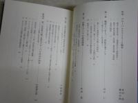 ・グローバルヒストリーと戦争　秋田茂　桃木至朗編著　初版1刷帯　・グローバルヒストリーと帝国　　秋田茂　桃木至朗編著　初版1刷帯　2冊セット　送料300円　S3右1