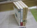 選書・叢書など基督教に関する4冊セット　・人物叢書ザヴィエル　吉田小五郎　新装2刷　・ザビエルを連れてきた男　梅北道夫　初版1刷　　・イエズス会の世界戦略　高橋裕史　1刷帯　・キリシタン伝説百話　谷信介　3刷　ヤケシミ汚有　E9左　レターパックプラス送付