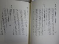 NHKブックス3冊セット　・裏側から見た都市　河添登　6刷帯　・みやこという宇宙　園田英弘　1刷　・国境の誕生　ブルースバートン　1刷帯　計3冊　ヤケシミ汚有　送料300円　S3右1