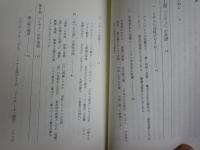 NHKブックス3冊セット　・裏側から見た都市　河添登　6刷帯　・みやこという宇宙　園田英弘　1刷　・国境の誕生　ブルースバートン　1刷帯　計3冊　ヤケシミ汚有　送料300円　S3右1