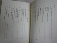 NHKブックス3冊セット　・裏側から見た都市　河添登　6刷帯　・みやこという宇宙　園田英弘　1刷　・国境の誕生　ブルースバートン　1刷帯　計3冊　ヤケシミ汚有　送料300円　S3右1