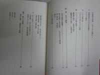 NHKブックス3冊セット　・裏側から見た都市　河添登　6刷帯　・みやこという宇宙　園田英弘　1刷　・国境の誕生　ブルースバートン　1刷帯　計3冊　ヤケシミ汚有　送料300円　S3右1