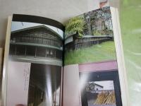 歴史の町なみ　3冊セット　・北海道東北篇　平成元年6刷　・京都篇　S63年14刷　・中国四国九州沖縄篇　S62年1刷　計3冊　ヤケシミ汚有　送料300円　J2中