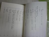 歴史の町なみ　3冊セット　・北海道東北篇　平成元年6刷　・京都篇　S63年14刷　・中国四国九州沖縄篇　S62年1刷　計3冊　ヤケシミ汚有　送料300円　J2中