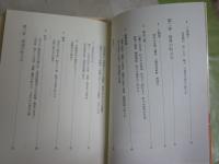 歴史の町なみ　3冊セット　・北海道東北篇　平成元年6刷　・京都篇　S63年14刷　・中国四国九州沖縄篇　S62年1刷　計3冊　ヤケシミ汚有　送料300円　J2中