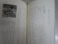 吉田神道の四百年　神と葵の近世史　　井上智勝著　1刷帯　講談社選書メチエ　送料300円　S3右1