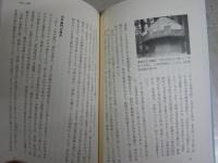 吉田神道の四百年　神と葵の近世史　　井上智勝著　1刷帯　講談社選書メチエ　送料300円　S3右1