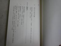 吉田神道の四百年　神と葵の近世史　　井上智勝著　1刷帯　講談社選書メチエ　送料300円　S3右1